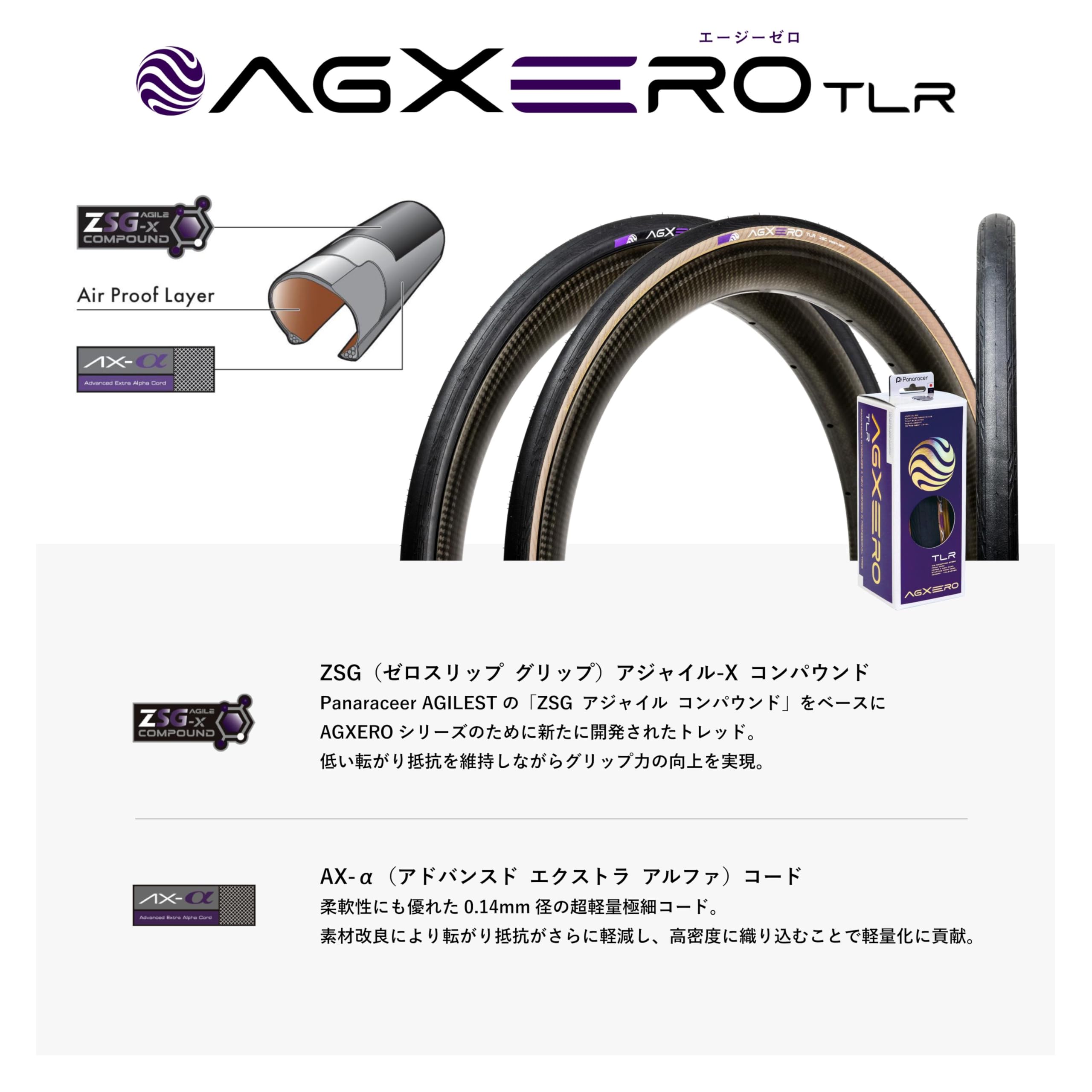 Panaracer F730TR-AGX-AX AGXERO TLR Tubeless Ready 700 x 30C Amber