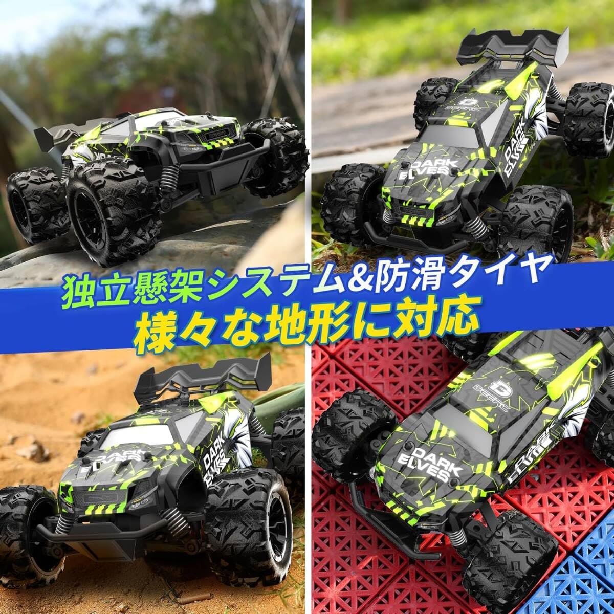 Amazon.co.jp: グリーン DEERC ラジコン ラジコンカー オフロード 子供