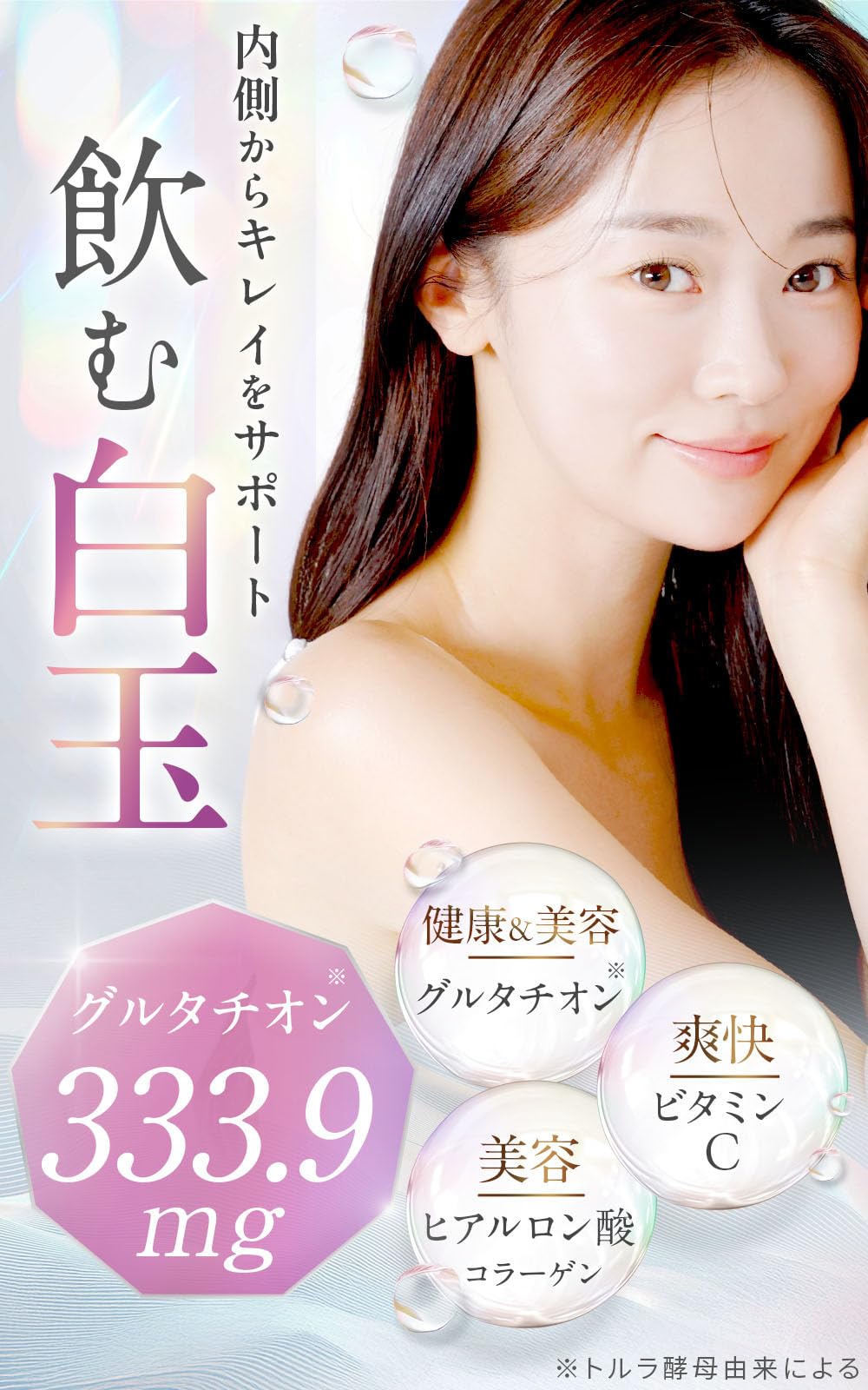 DETO RULER 15粒 グルタチオン(酵母由来) 333.9mg 美容サプリ
