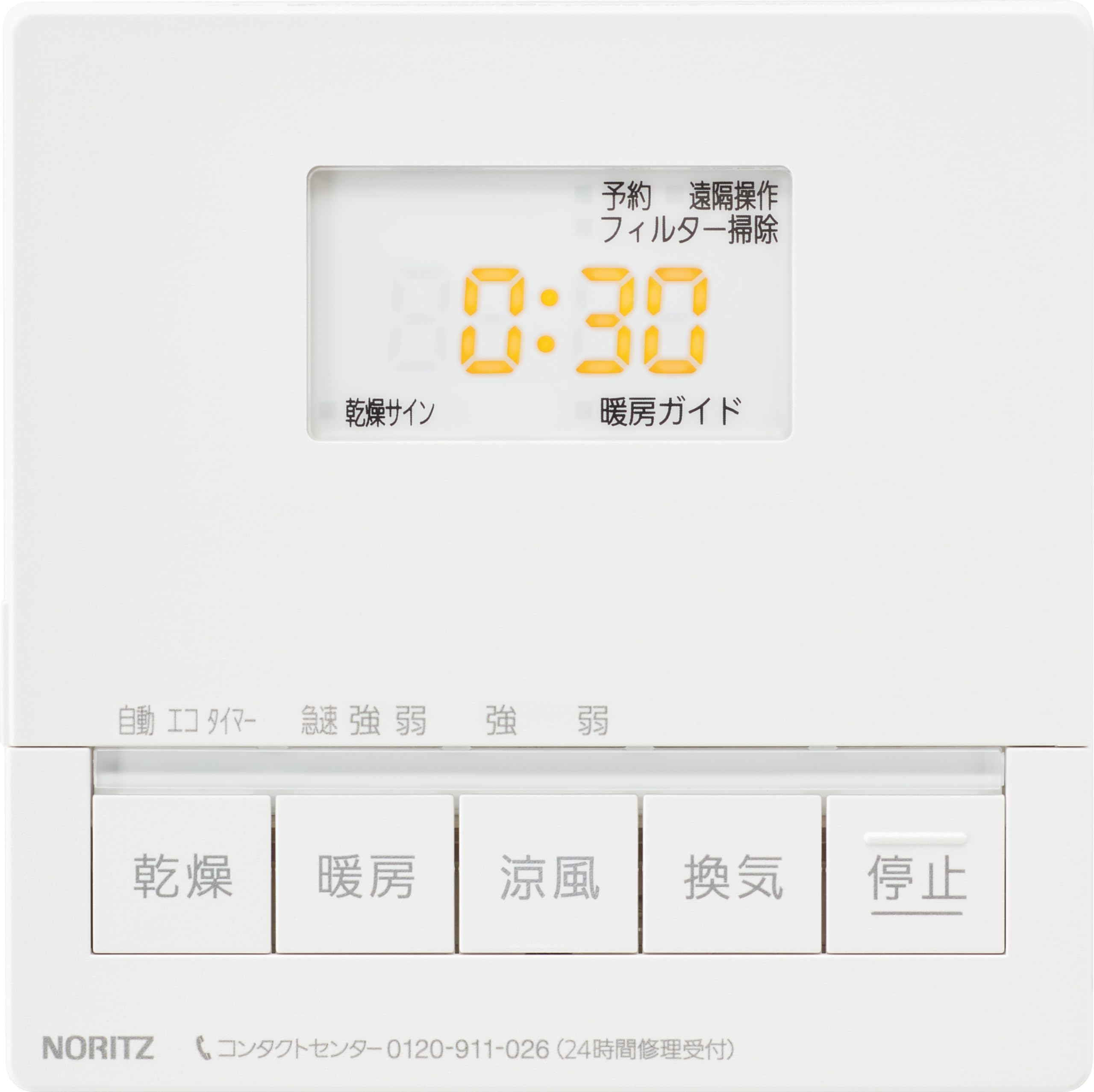 Amazon | ノーリツ 温水式浴室暖房乾燥機 天井カセット形 中間ダクト