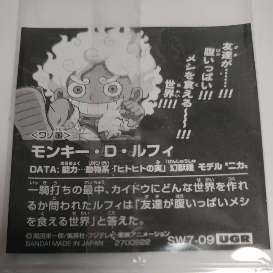 ワンピース　ウエハース　シール　シークレット　UGR ワンピース ウエハース シール シークレット UGR ワンピース