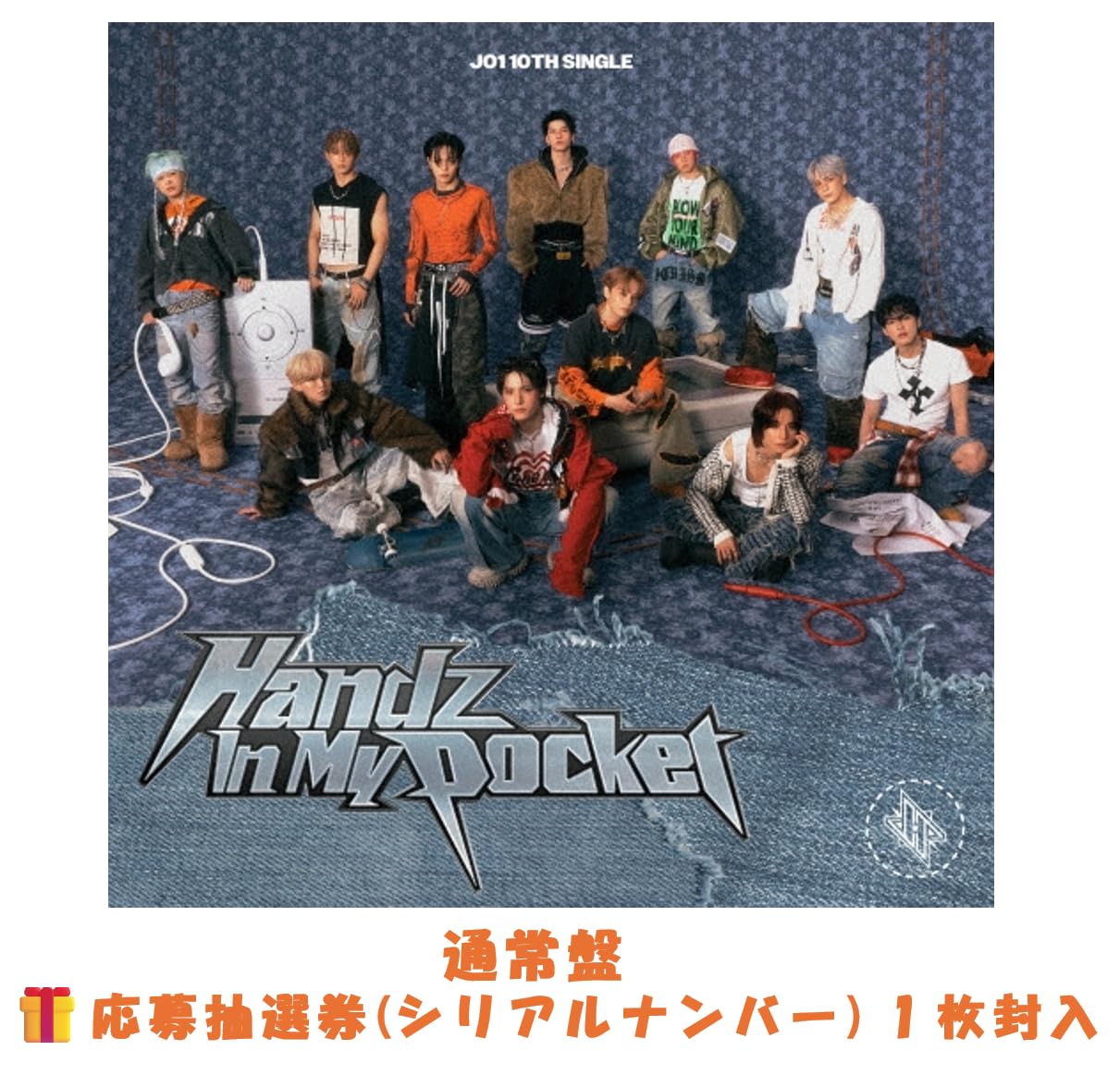 Amazon.co.jp: 【 封入特典あり 】 JO1 Handz In My Pocket jo1 (通常