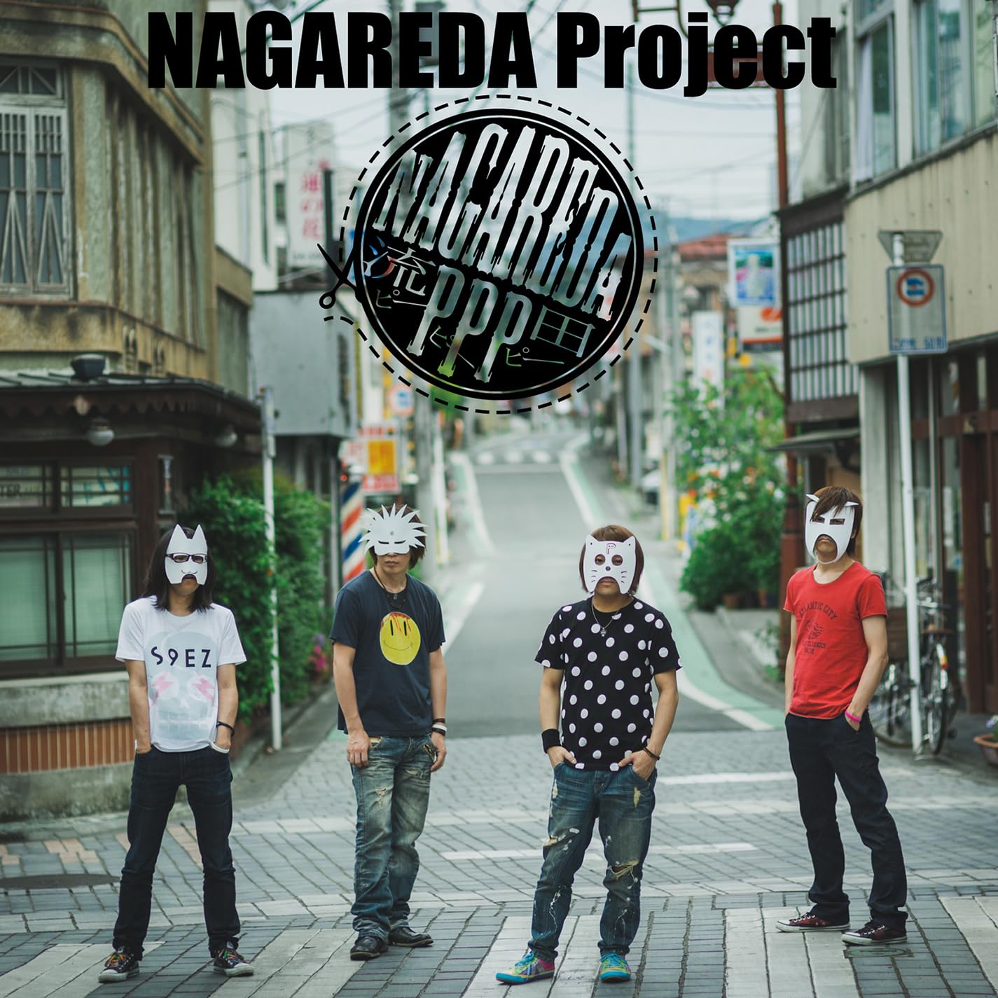 Nagareda Project