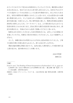 【中古本】医療における精神療法の技法 : 精神分析をどう生かすか 中古本】医療における精神療法の技法 : 精神分析をどう生かすか