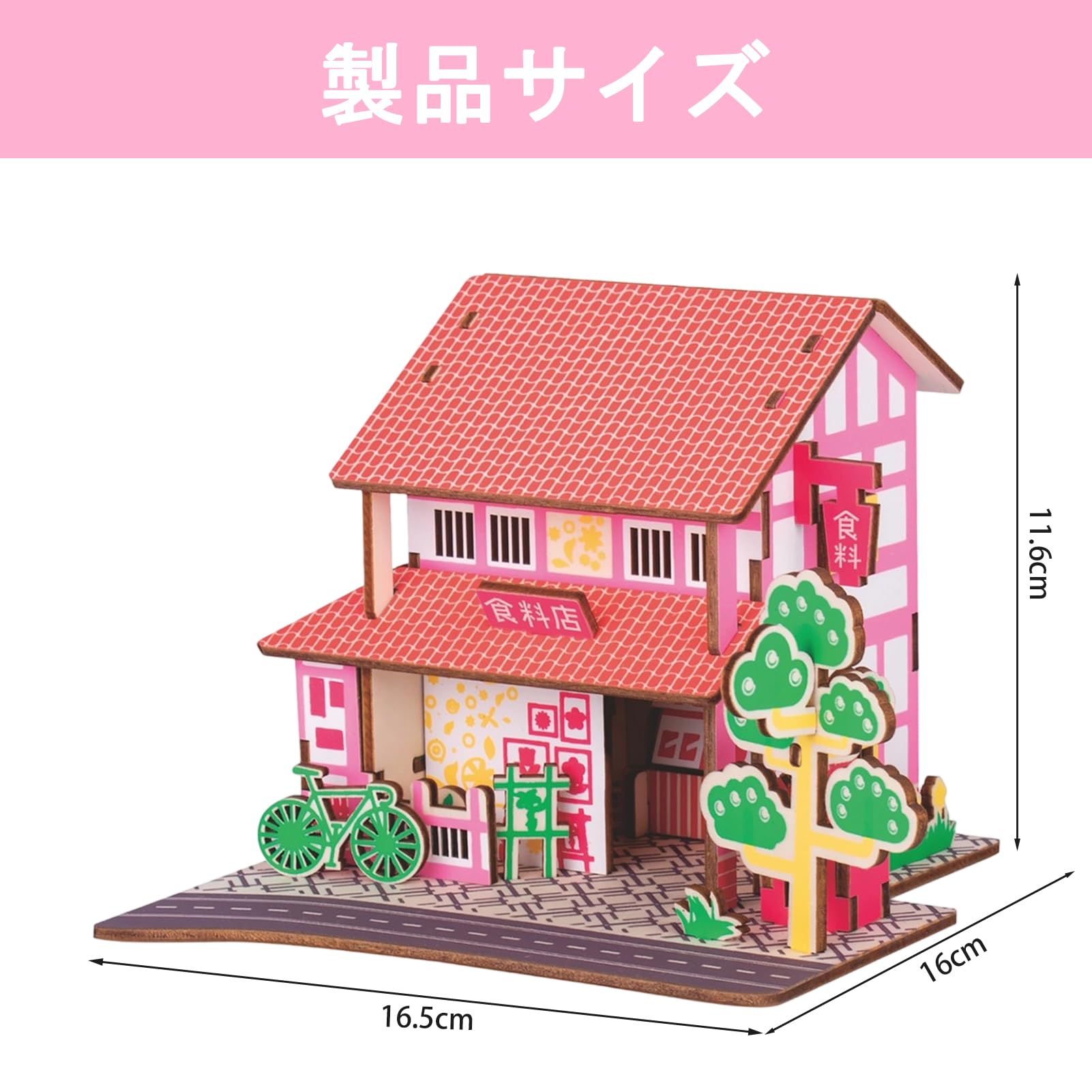 Amazon | 3D立体パズル 立体 大人用 大人用 6歳以上 6+ (食料店