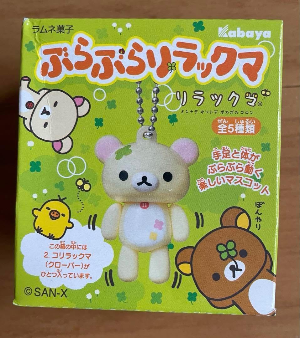 リラクマ ぶらぶらリラクマ コリラクマ(クローバー) リラックマ新