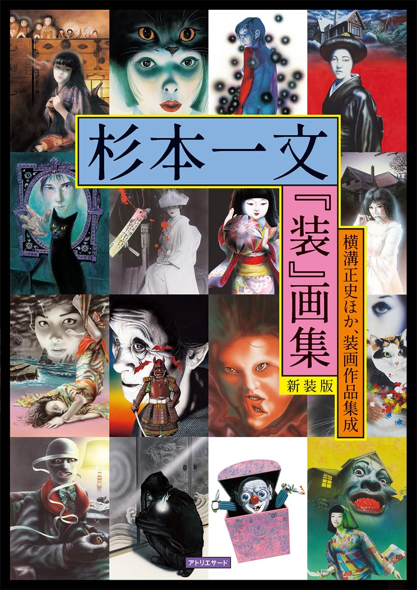 Amazon.com: Itibun Sugimoto: books, biography, latest update