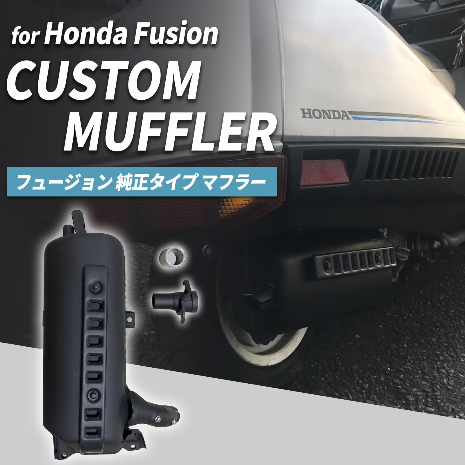 新品！フュージョン　fusion ヘリックス cn250 ノーマル　純正マフラー Amazon | SMILEREACH フュージョン ヘリックス 純正タイプ マフラー