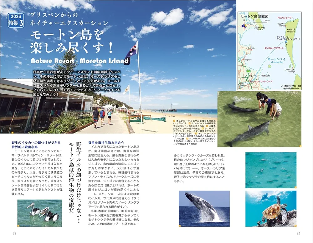 地球の歩き方 オーストラリア 90〜91版 地球の歩き方