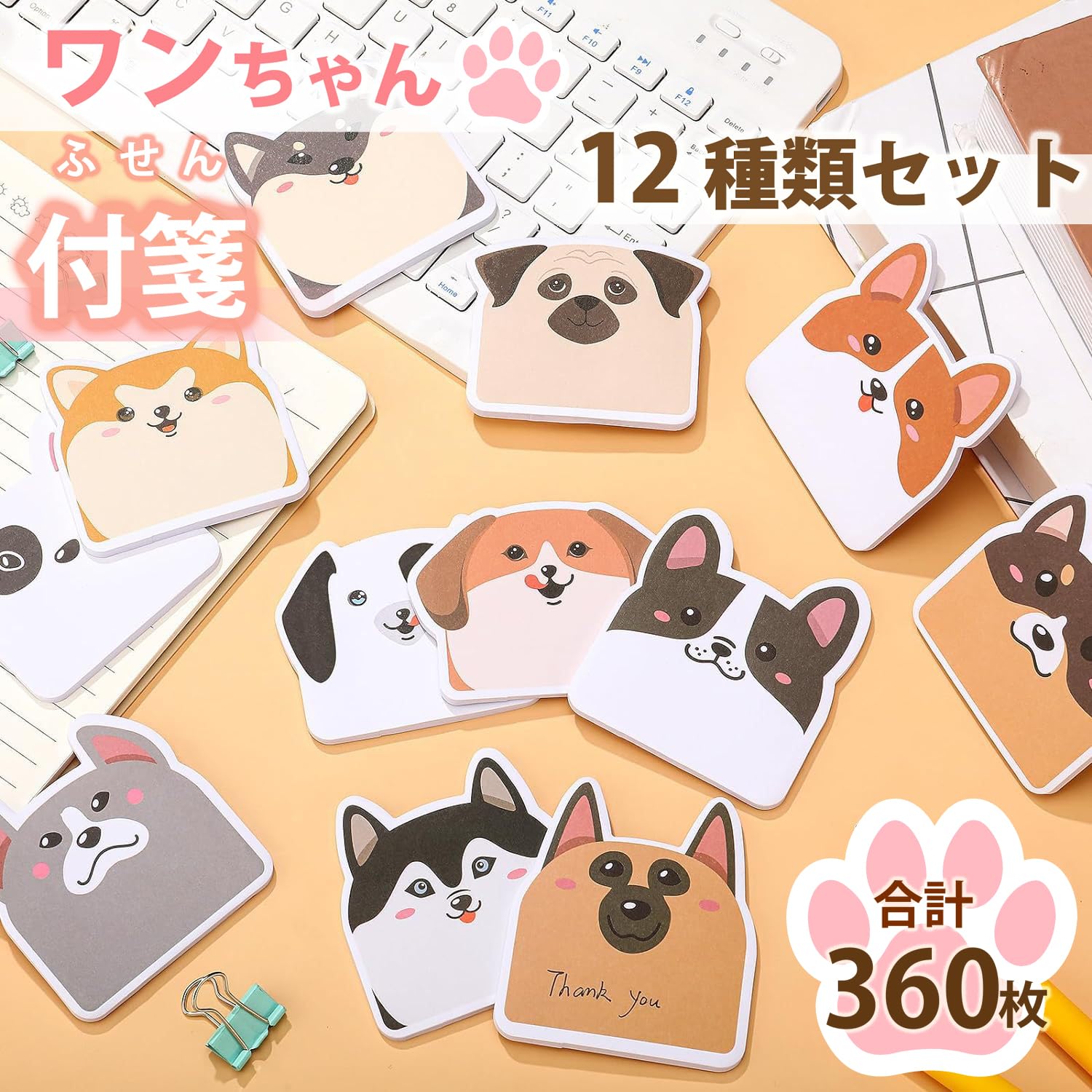 Amazon.co.jp: 付箋 犬 可愛い【12種類セット】 色紙 メッセージ