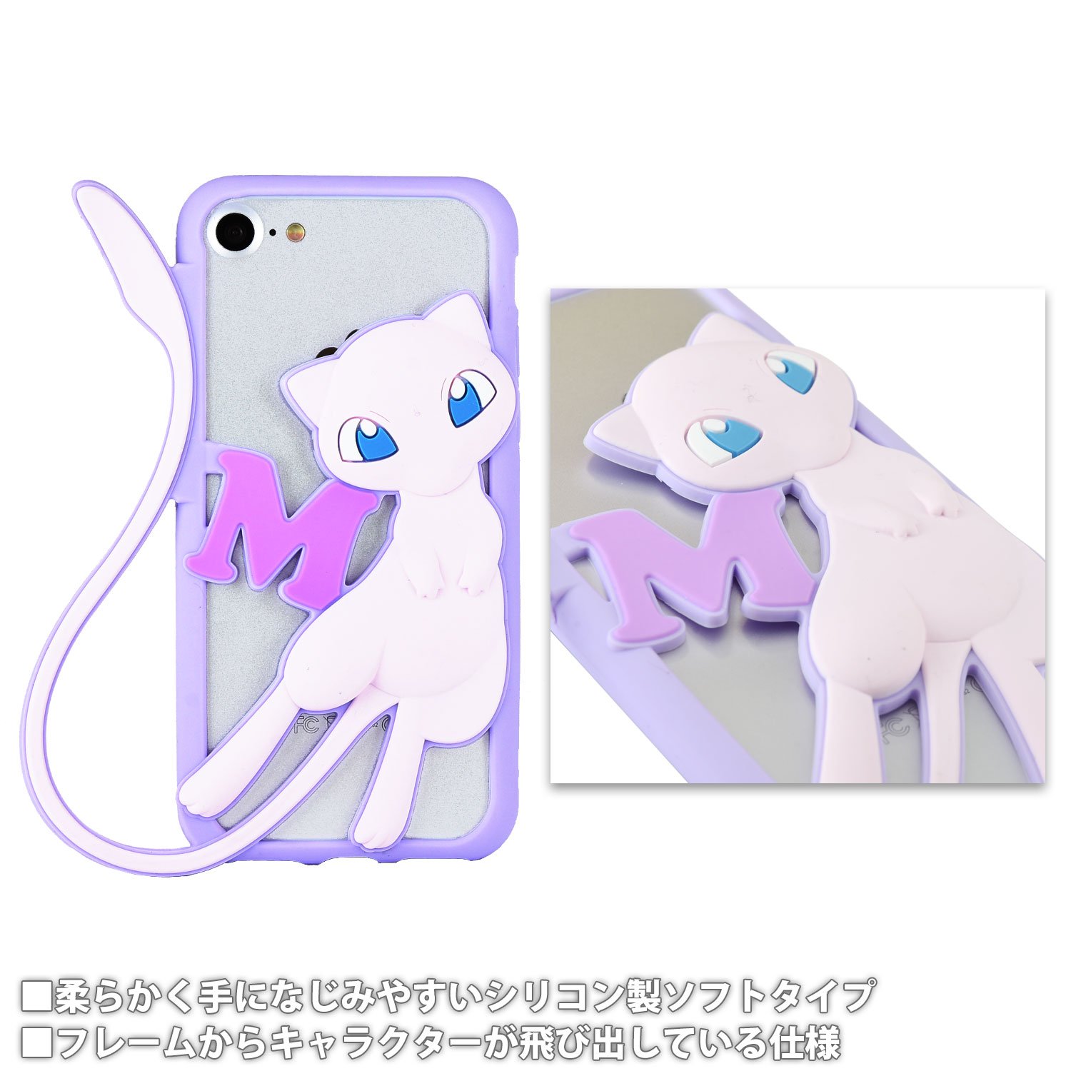 Amazon.co.jp: グルマンディーズ ポケットモンスター iPhone7(4.7