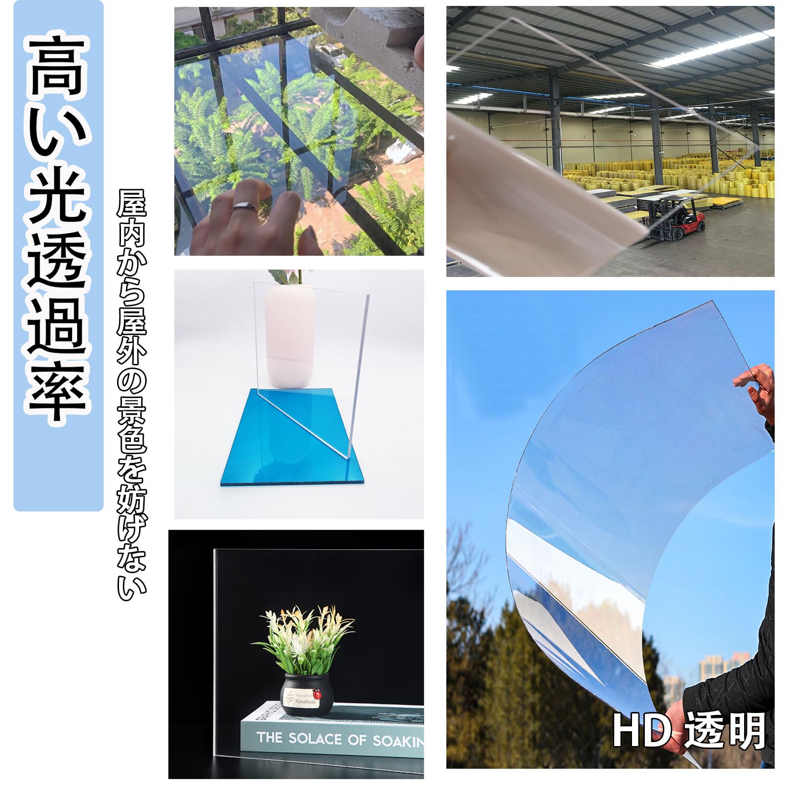 Amazon | 屋根用透明ポリカ板 ポリカ平板 透明ポリカ板 アクリル板
