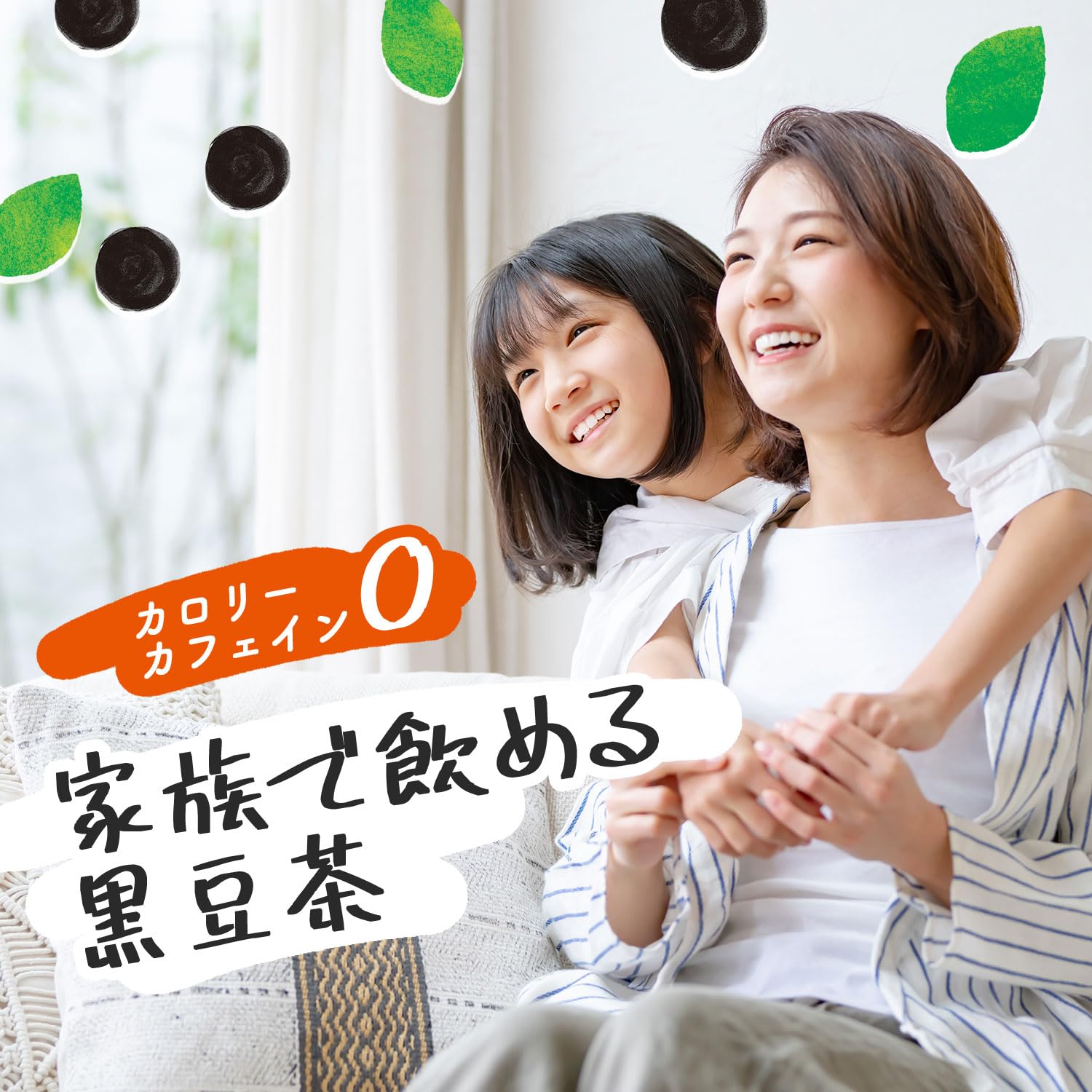 伊藤園 黒豆茶 大豆イソフラボン 275ml×24本