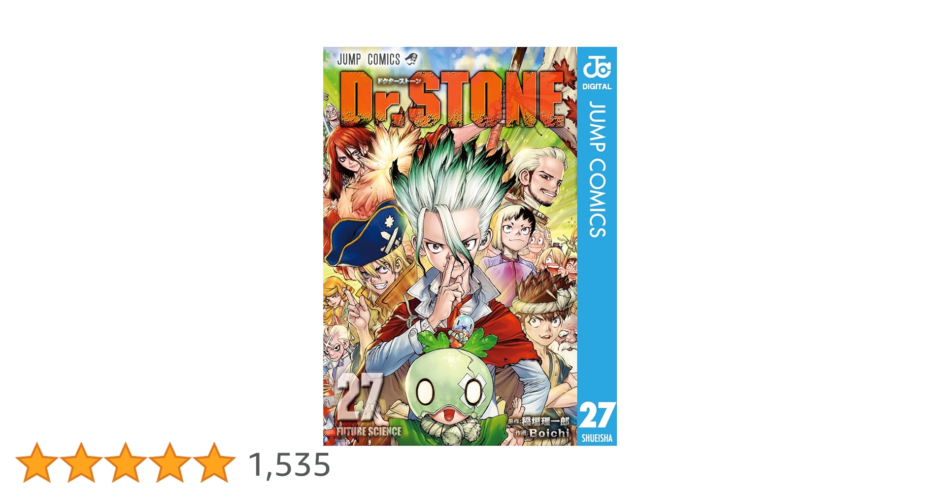 Dr.STONE 全27巻＋スピンオフ　全巻初版帯付き　特典付き Dr.STONE 27巻 最新刊 帯付き - メルカリ