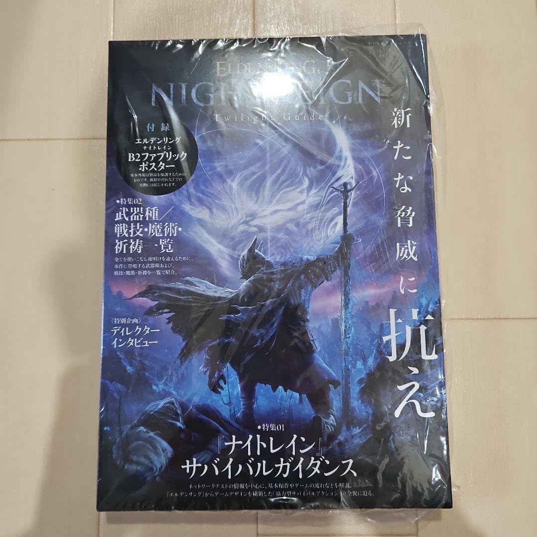 Amazon.co.jp: エルデンリング ナイトレイン B2ファブリック