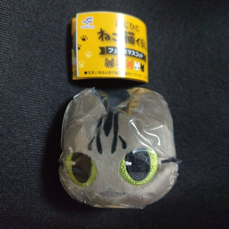 Amazon.co.jp: ふじひと ねこ猫くらしフェイスマスコット ガチャ