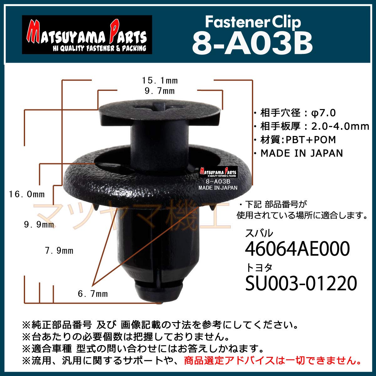 予約　リーマングラインダー　8点　パーツまとめ Amazon | マツヤマパーツ 8-A03B スバル トヨタ フェンダークリップ