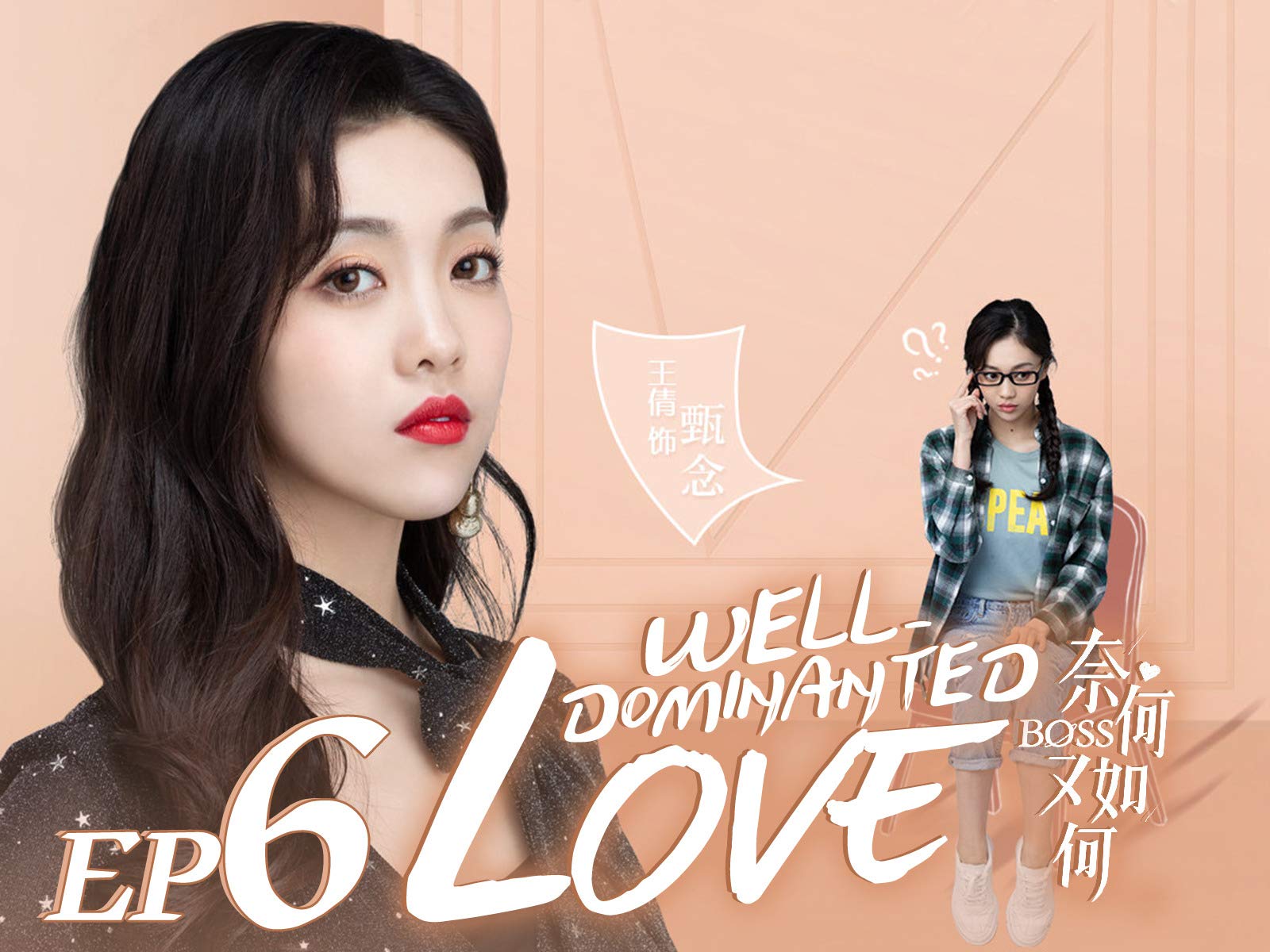 Watch Well Dominated Love Prime Video