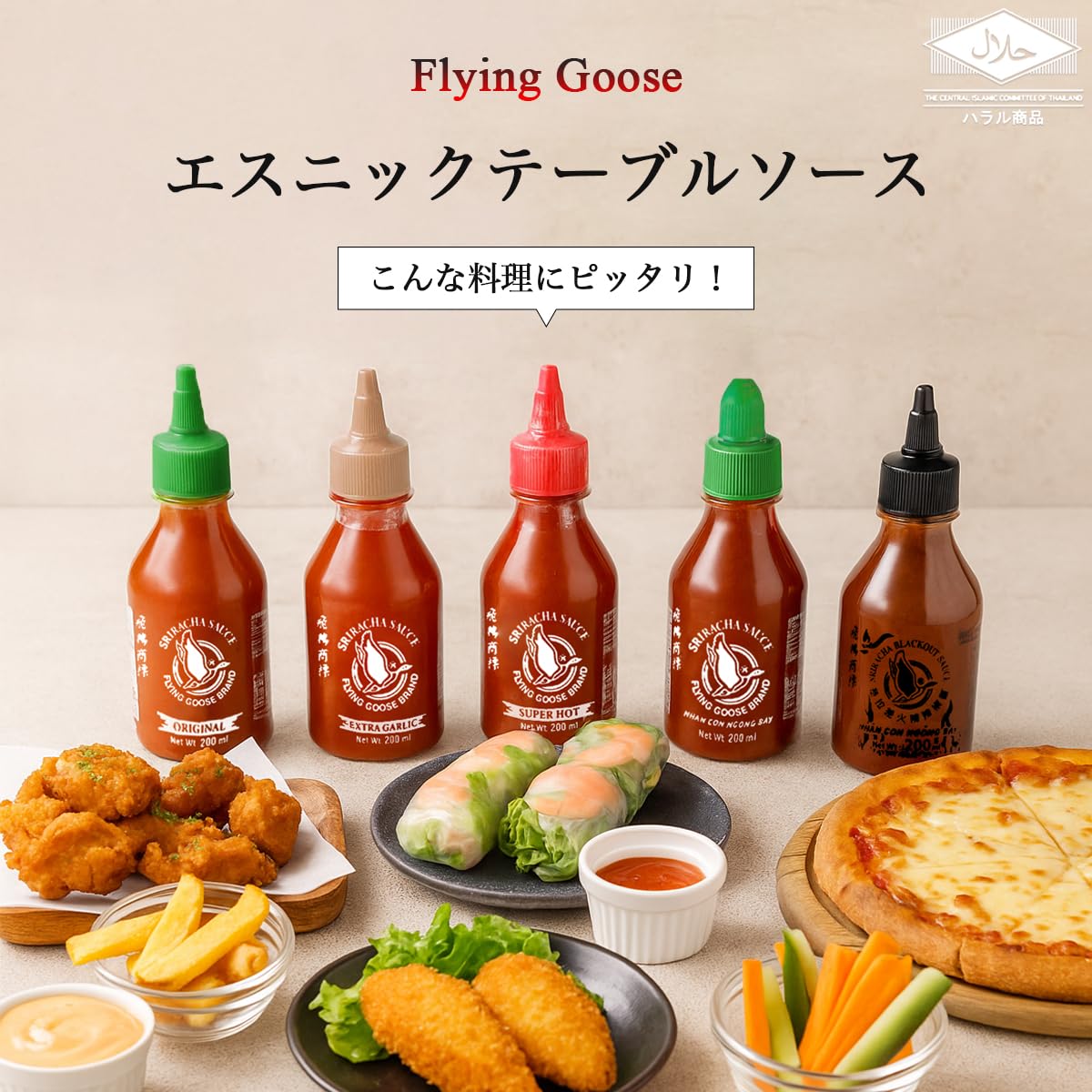 Amazon | フラインググース シラチャー ・ チリソース 全4種 セット