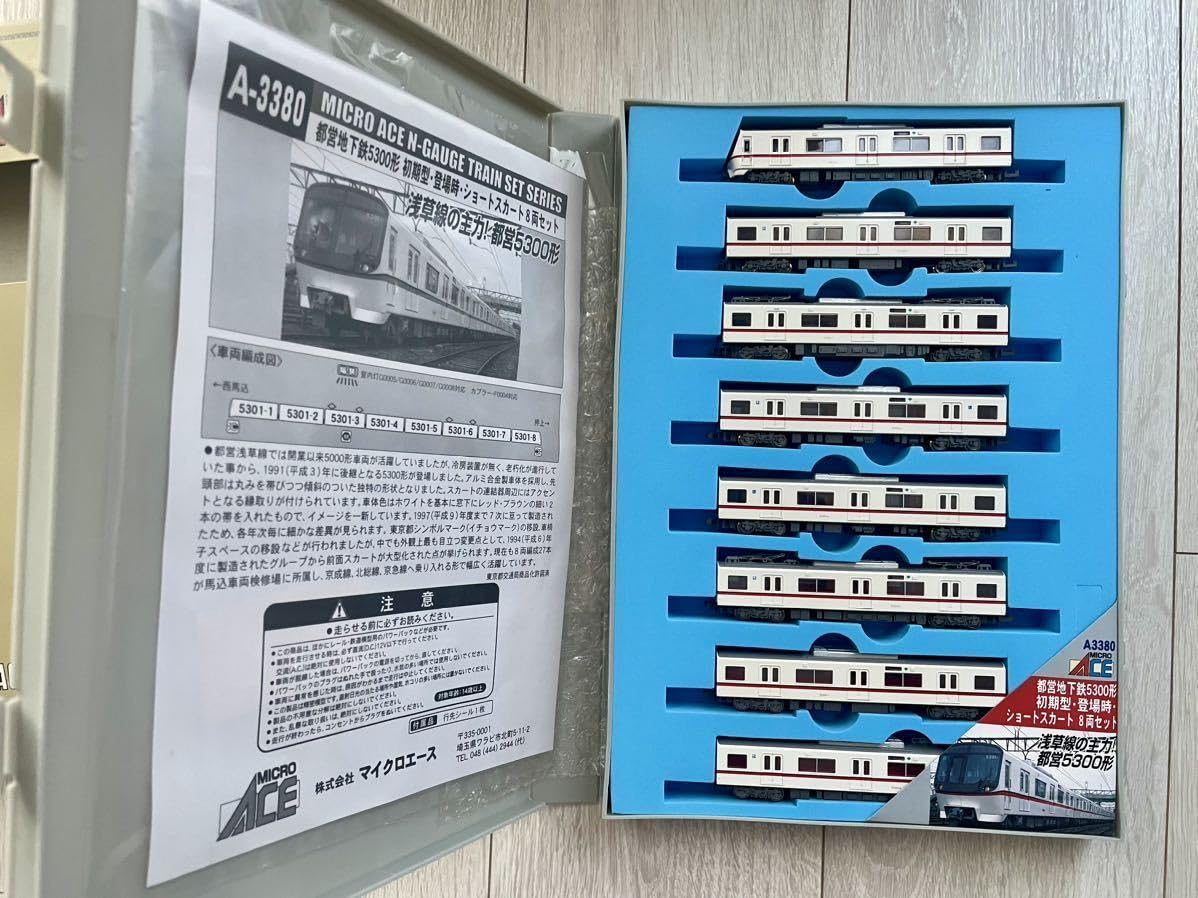 Amazon.co.jp: Micro Ace A-3380. 都営地下鉄 5300形初期型 登場時
