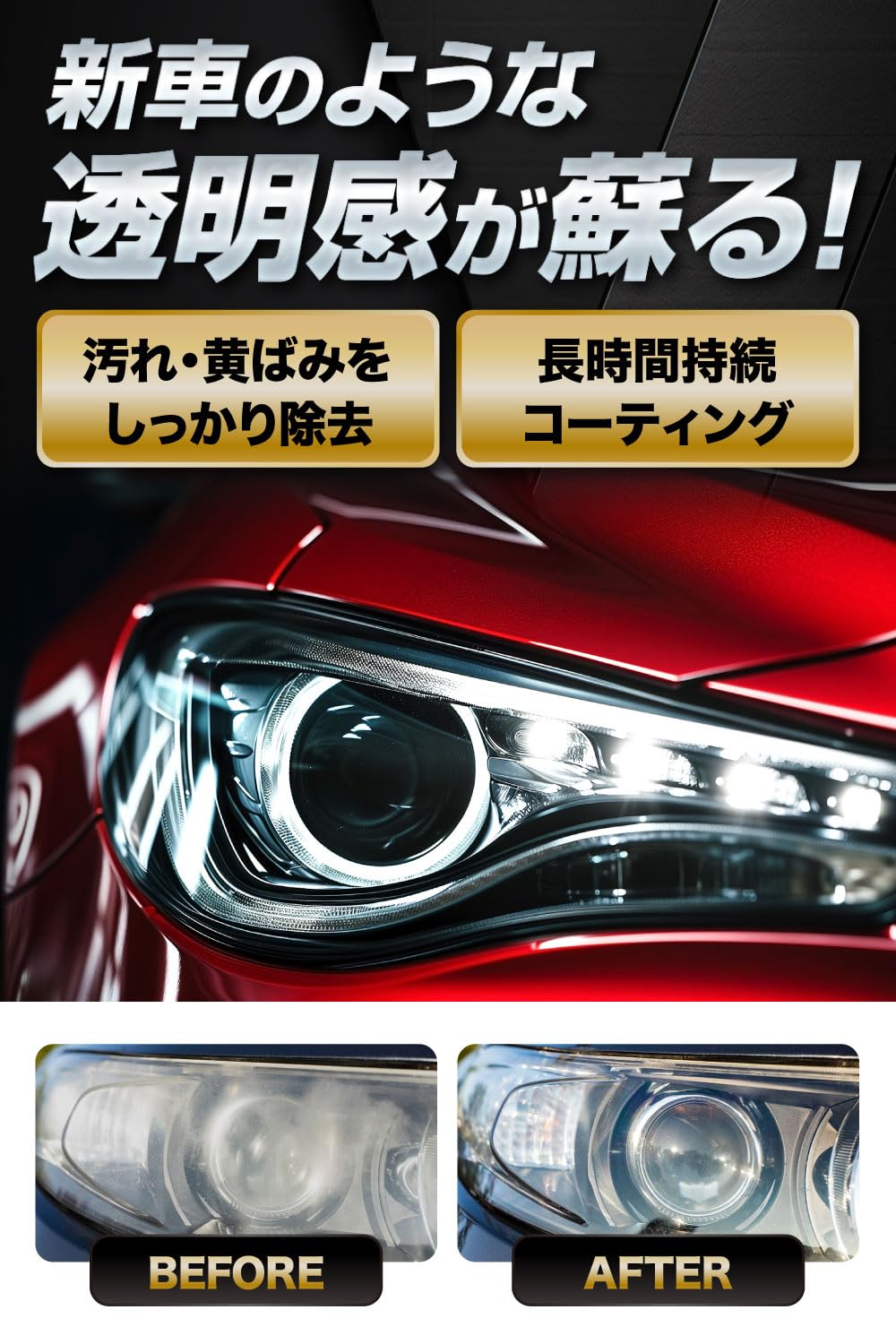 Amazon.co.jp: 【CarZootプロ仕様】 ヘッドライト 黄ばみ くすみ
