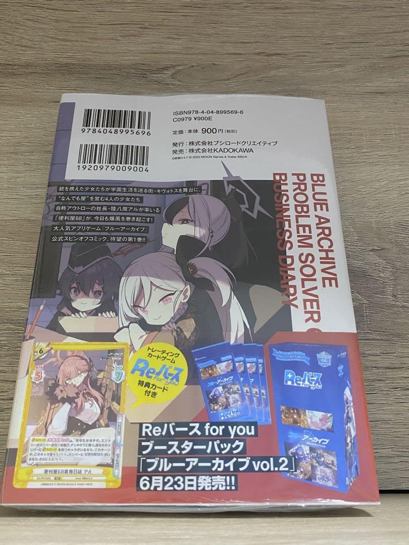 【未開封】ブルーアーカイブ便利屋68業務日誌 ブルーアーカイブ 便利屋68業務日誌・1 | コミックグロウル