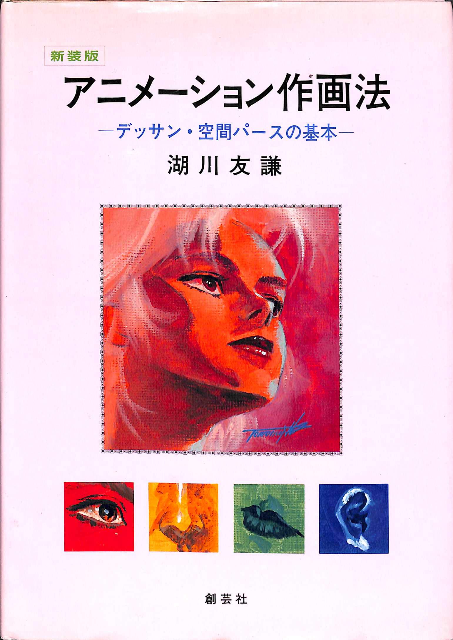Amazon.com: Tomonori Kogawa: books, biography, latest update