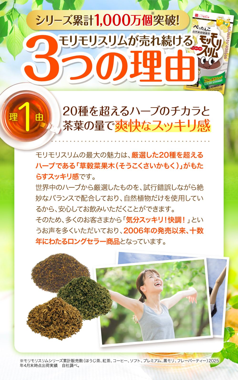 ハーブ健康本舗 はちみつレモン＆フルーツブレンド　30包 3箱セット Amazon | ハーブ健康本舗 モリモリスリム (はちみつレモン風味