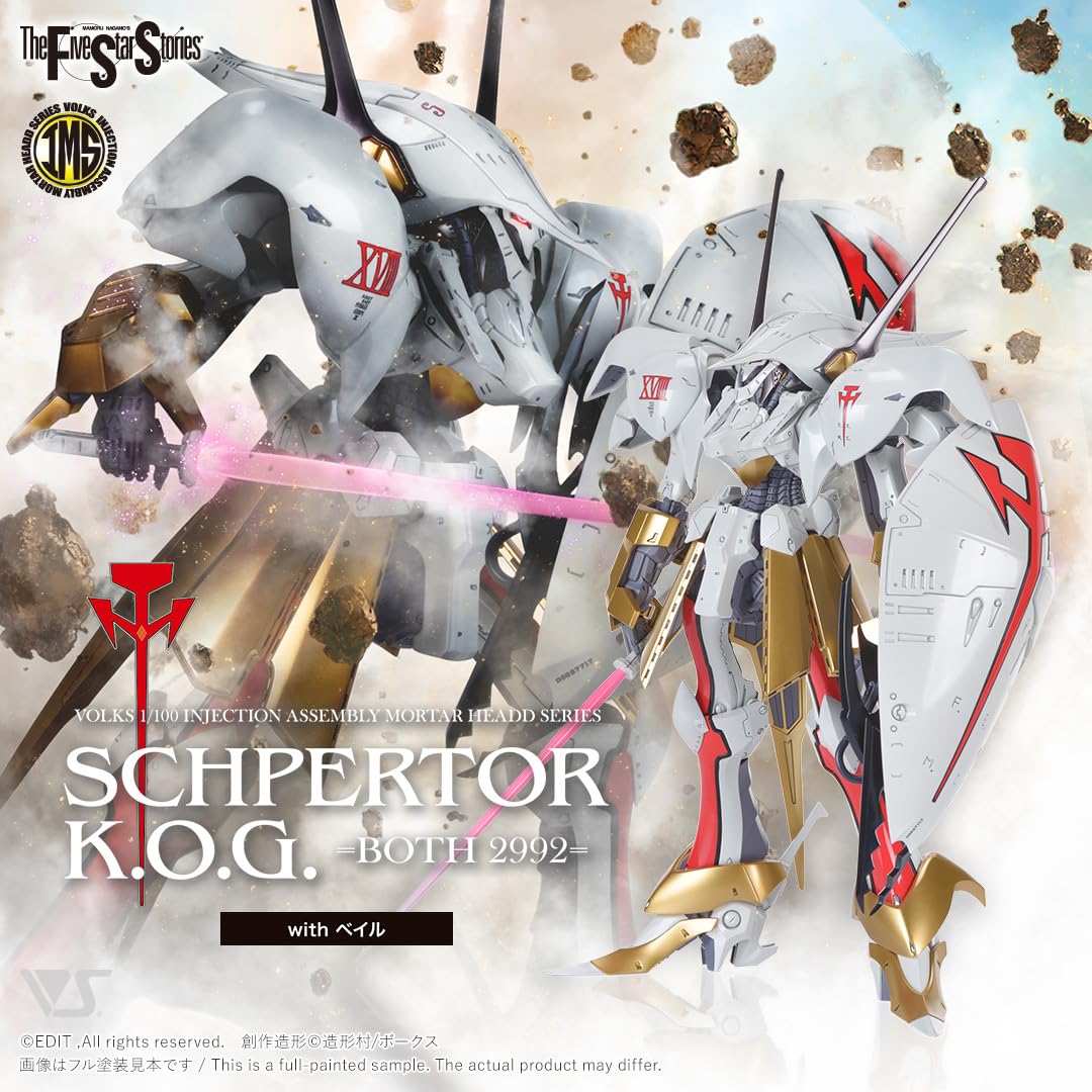 Amazon | ボークス ファイブスター物語 IMS 1/100 シュペルター
