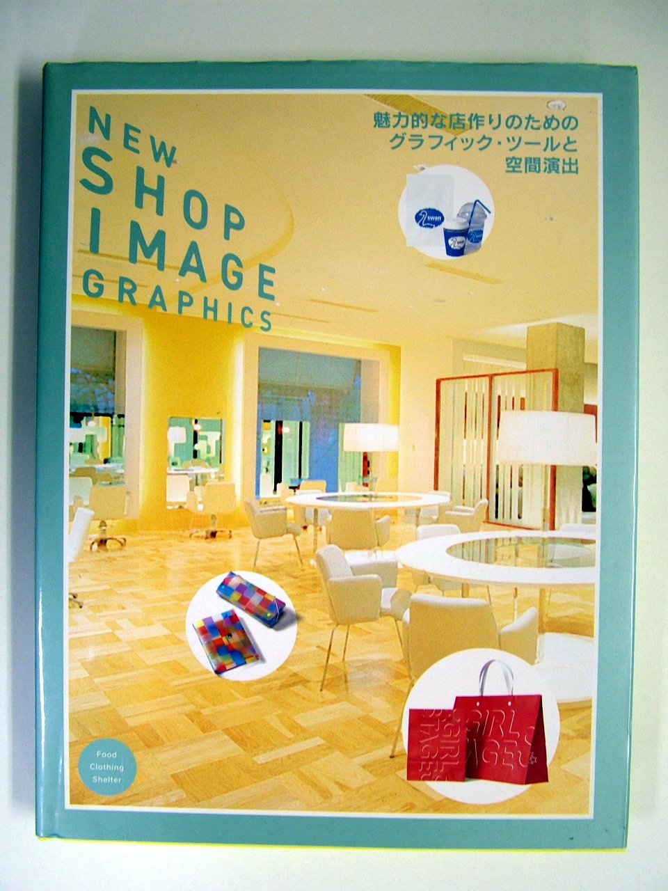 ニューショップイメージグラフィックス : 魅力的な店作りのため