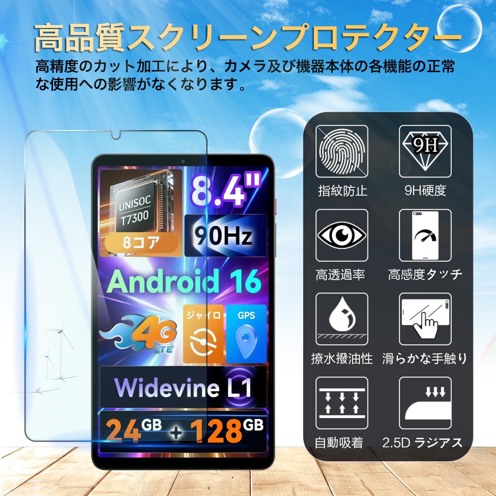 Amazon.co.jp: 対応 BNCF ガラスフィルム For BNCF Bpad T1 保護