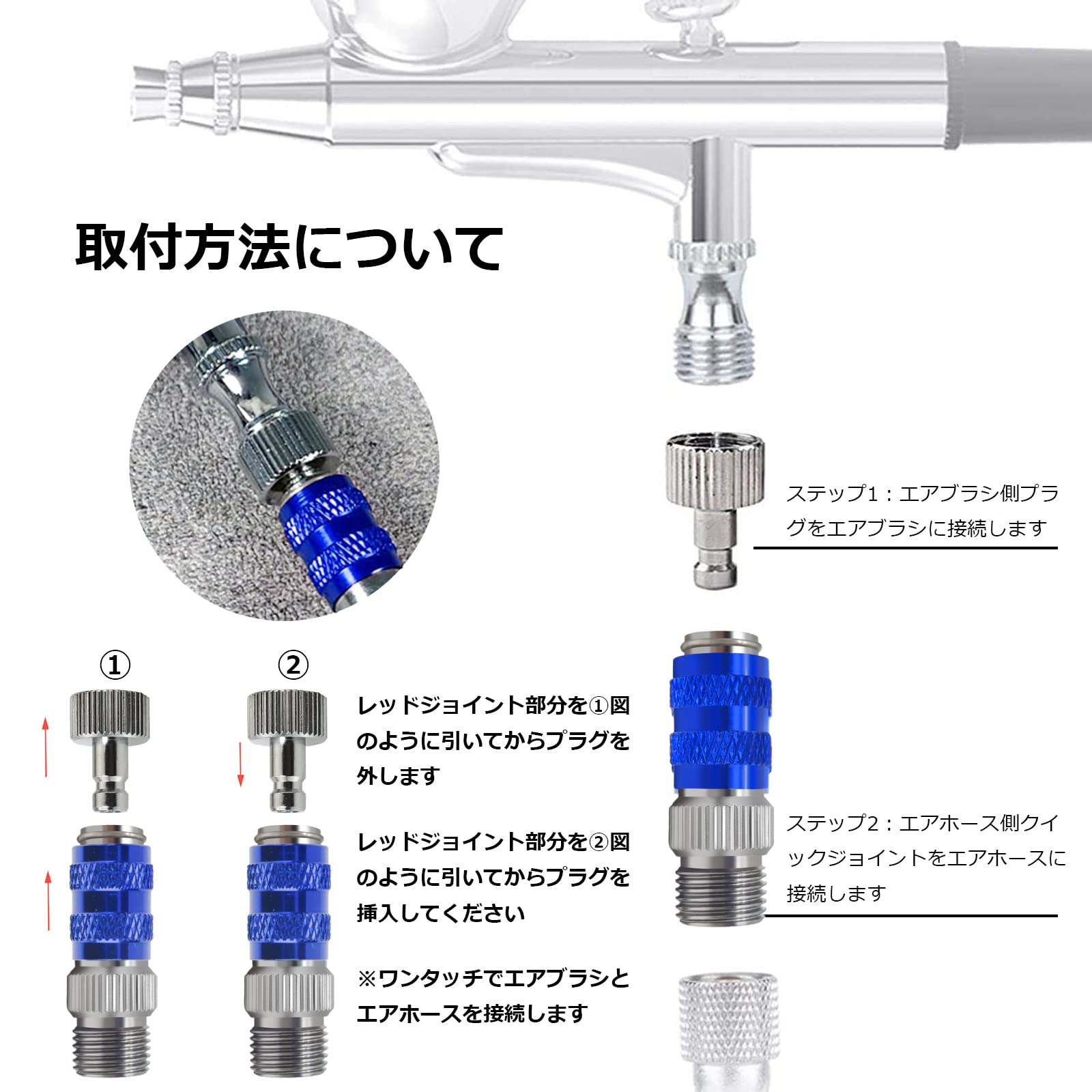 Amazon.co.jp: エアブラシ ジョイント クイックジョイント プラグ2個