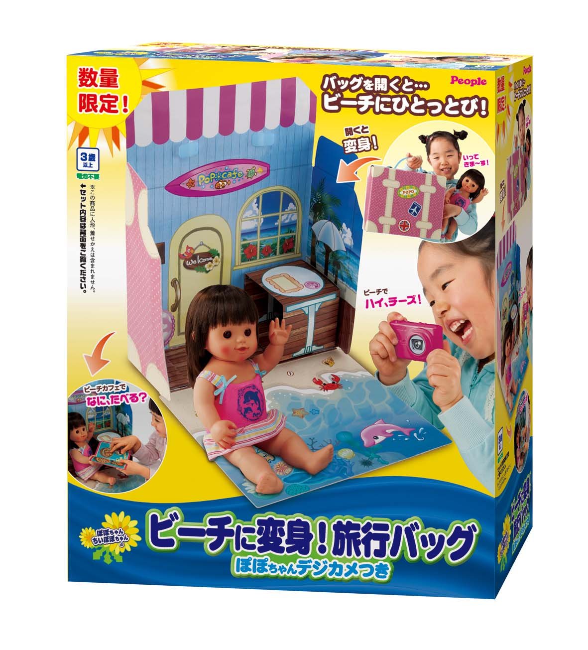 Amazon | ぽぽちゃん お道具 ビーチに変身! 旅行バック