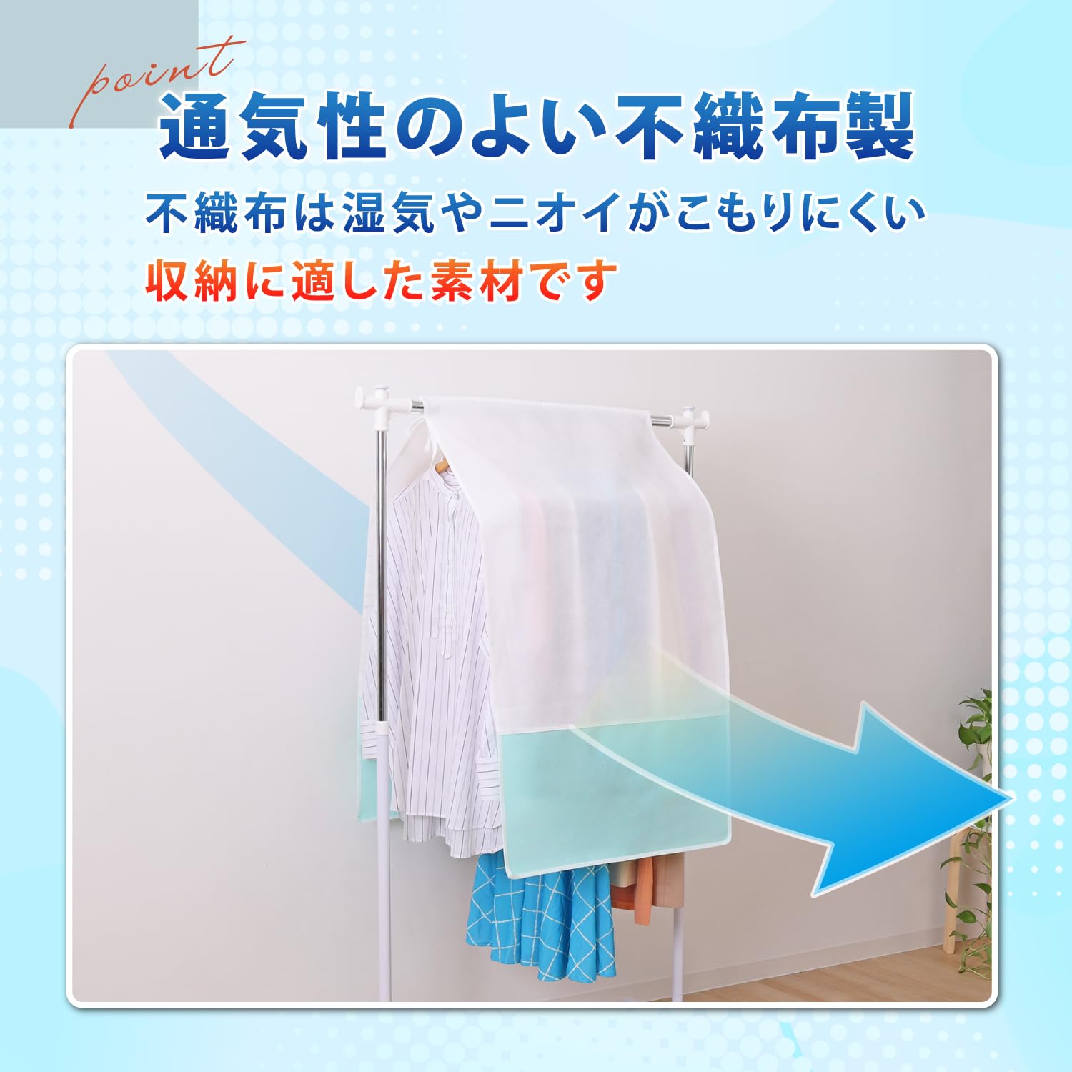 Amazon｜アストロ ハンガーラックカバー ホワイト×ライトグリーン 除湿