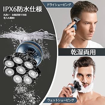 Amazon | 電気 シェーバー メンズシェーバー 電動 スキンヘッド