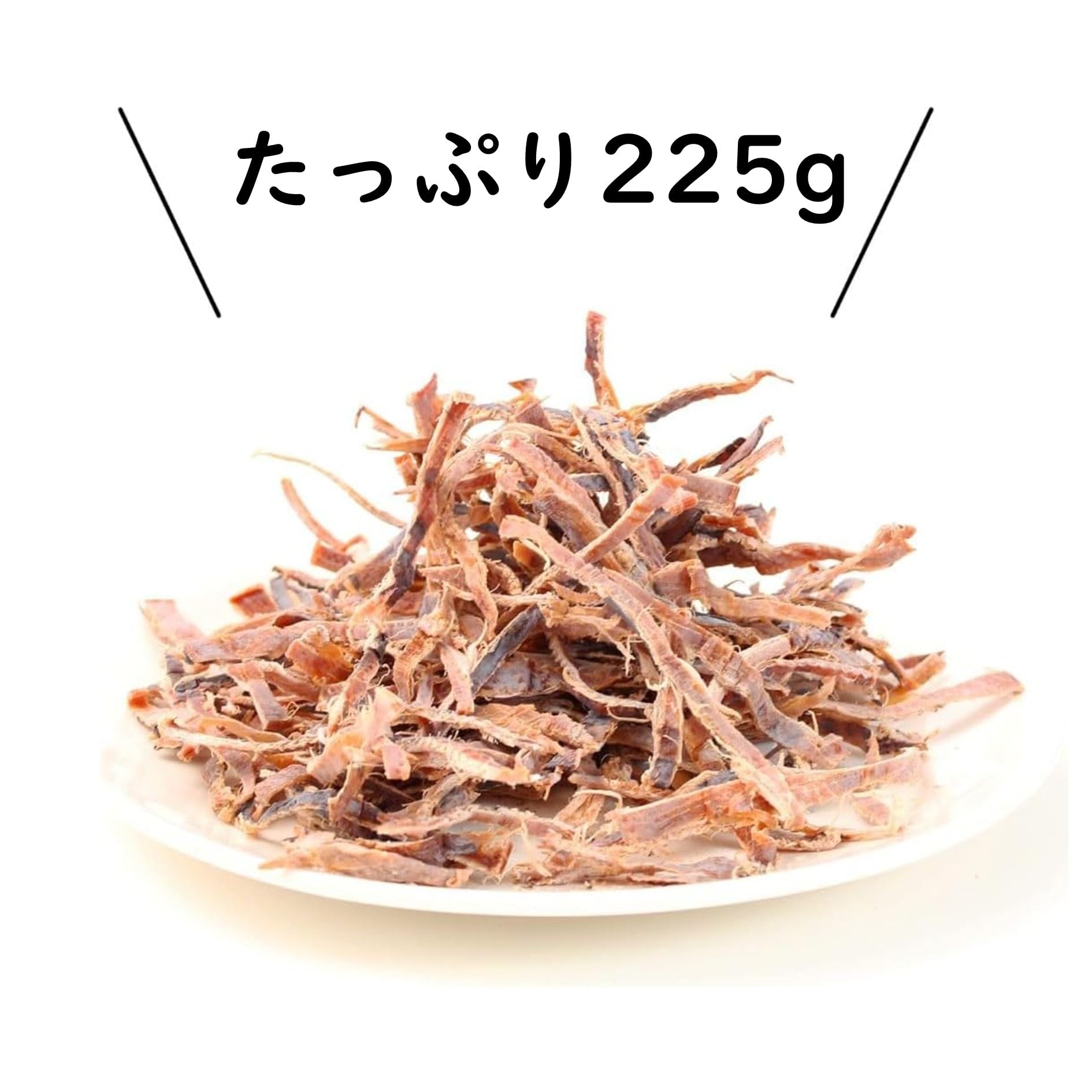Amazon | よっちゃん 焼きあたりめ 225g スルメ するめ おつまみ