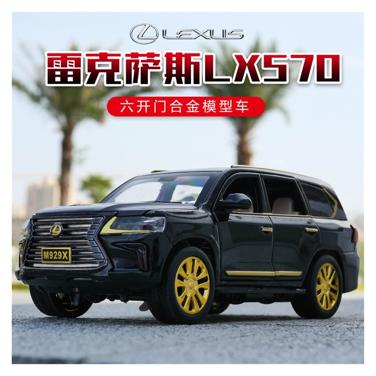 Amazon.co.jp: ミニカー スケールモデルカー 1:24 レクサス LX570 合金