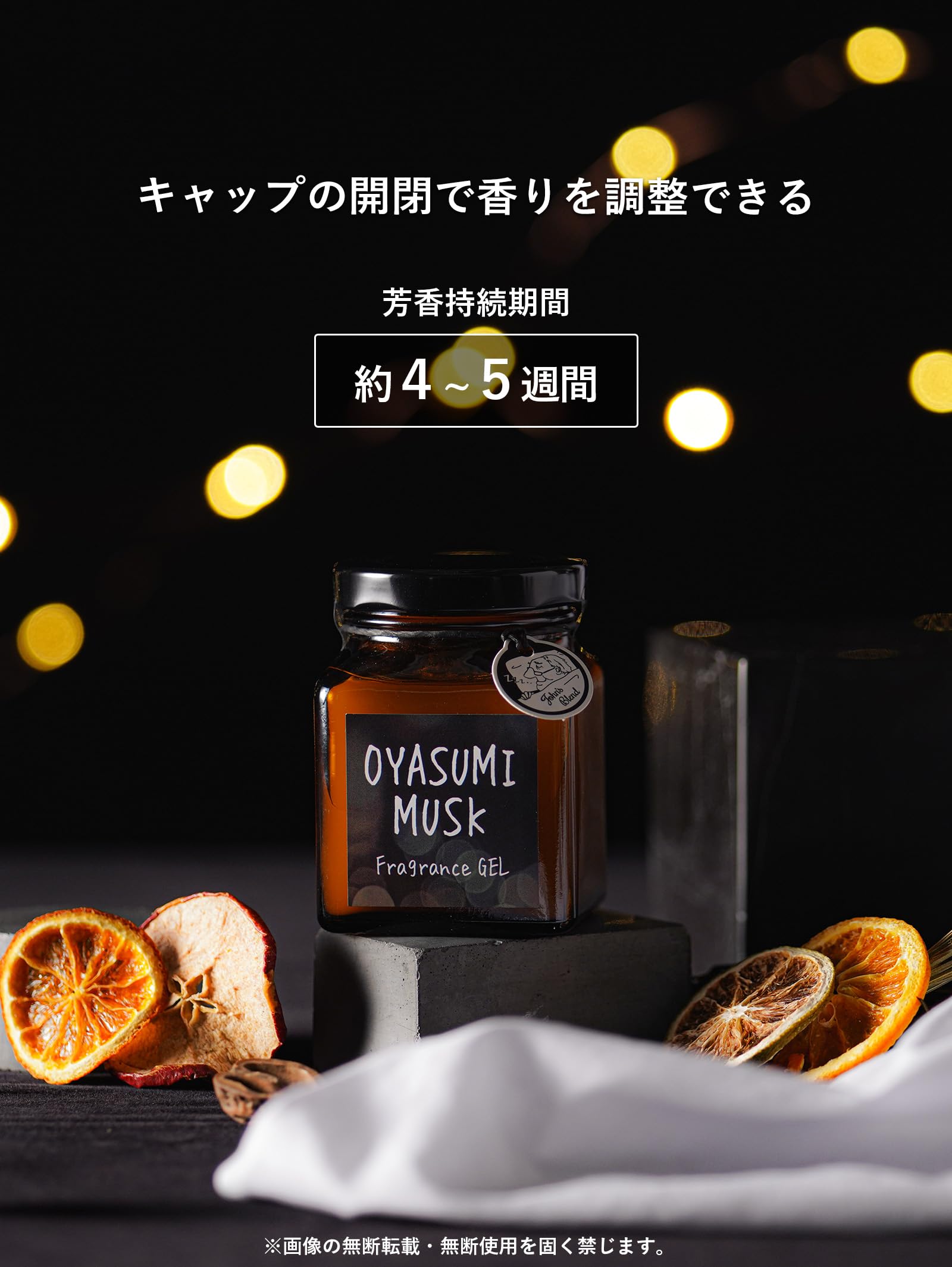 Amazon.co.jp: ジョンズブレンド 芳香剤 置き型 おやすみムスク