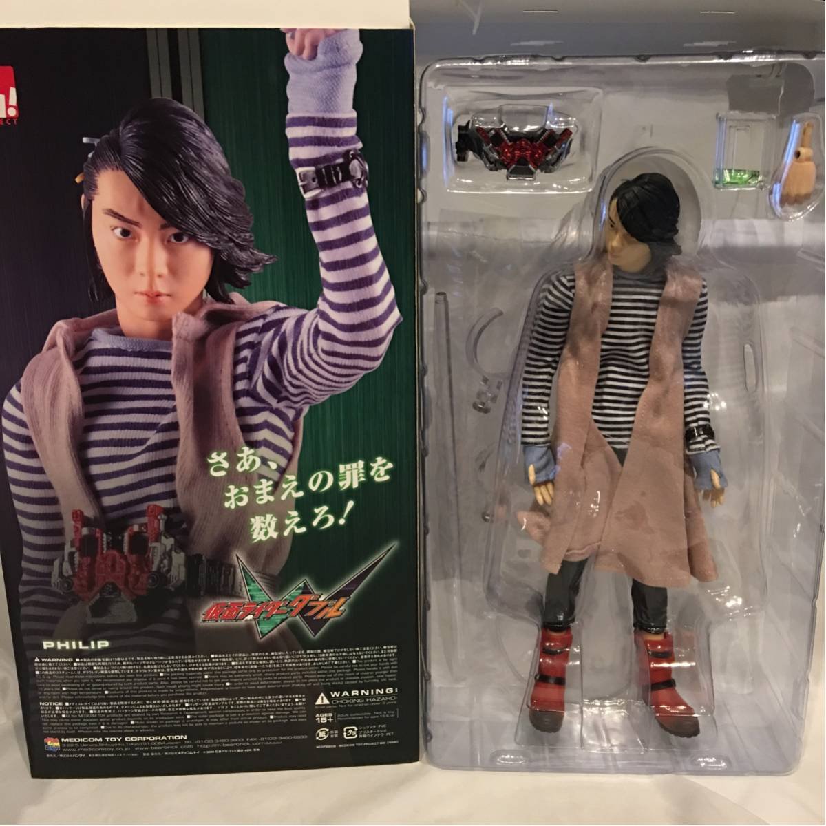 Amazon | 希少 ライダーダブル 菅田将暉 BM PROJECT 変身前 フィギュア 
