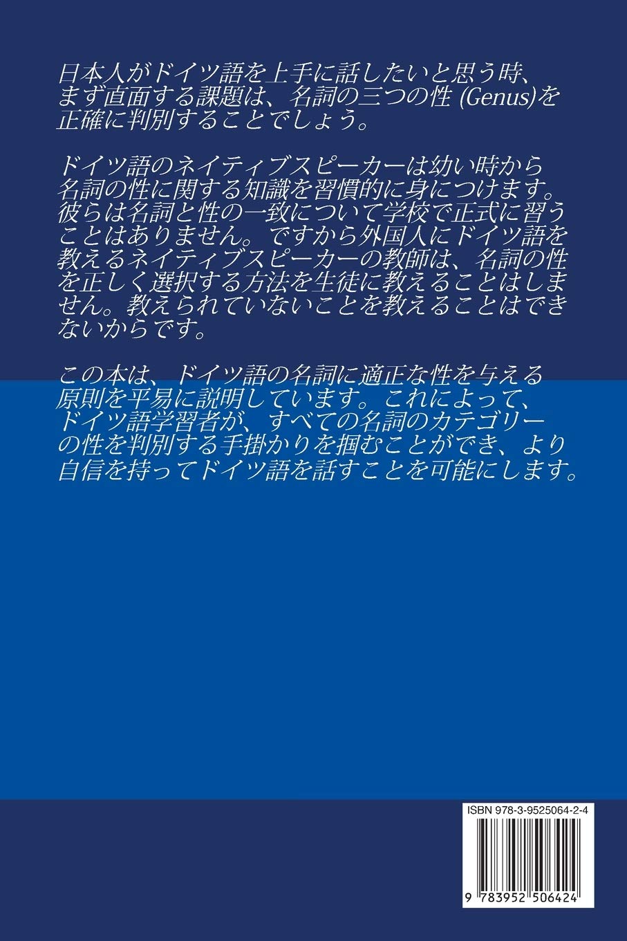 Amazon Der Die Das ドイツ語の性の秘密 Vayenas Constantin Hafner Nakai Machiko Words Language Amazon Der Die Das ドイツ語の性の秘密 Vayenas Constantin Hafner Nakai Machiko Words Language