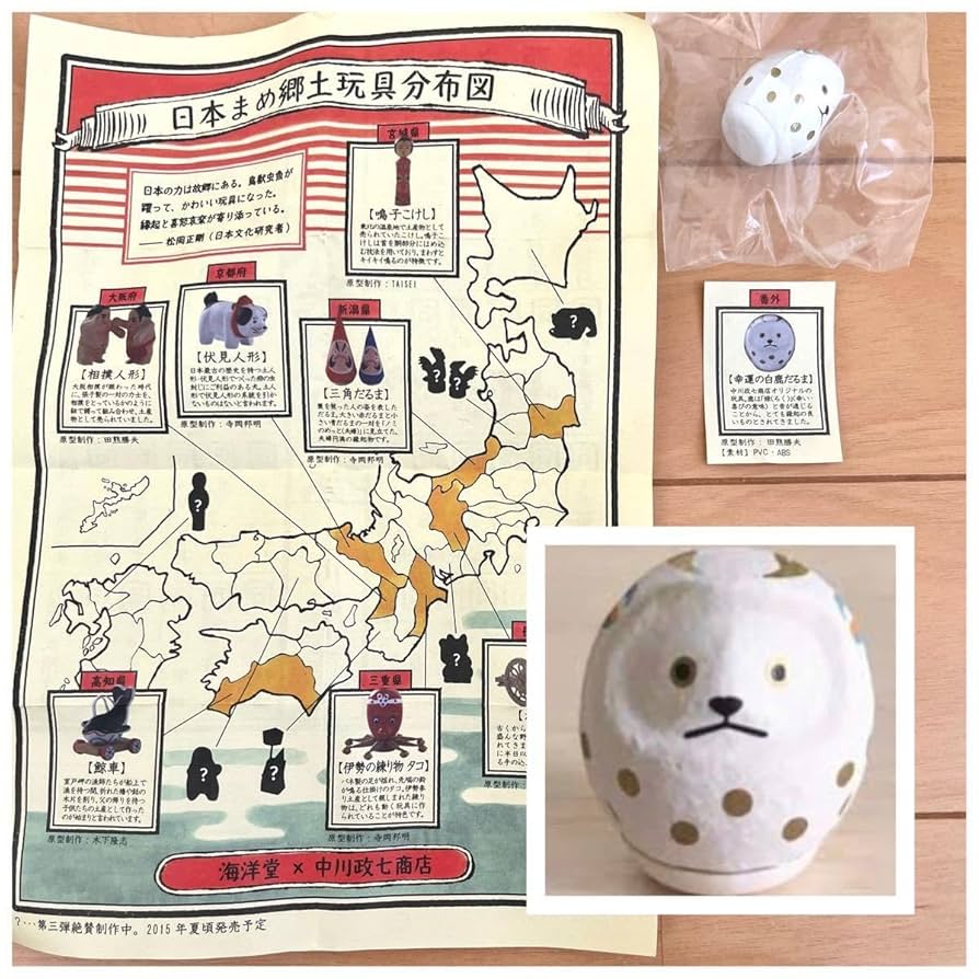 まめ郷土玩具 まとめ売り32点セット　【番外シークレット　白鹿だるま付き】 まめ郷土玩具 まとめ売り32点セット 【番外シークレット 白鹿