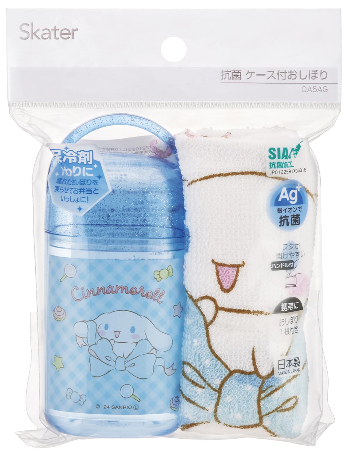 Amazon｜スケーター(Skater) おしぼり セット ケース付 子供 キッズ