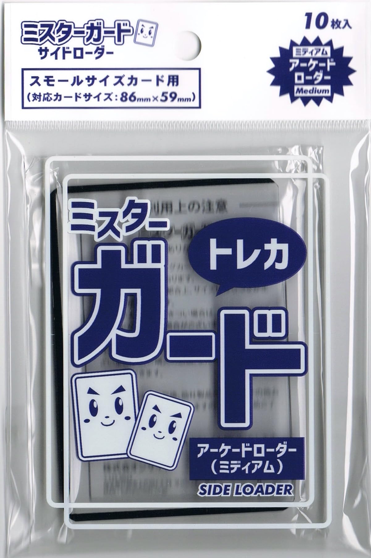 ミスターガード サイドローダー【ミディアム】■ 1パック10枚入り(内寸61x88mm) トレカ用ケース トレーディングカード用ハードケース (ブラック)