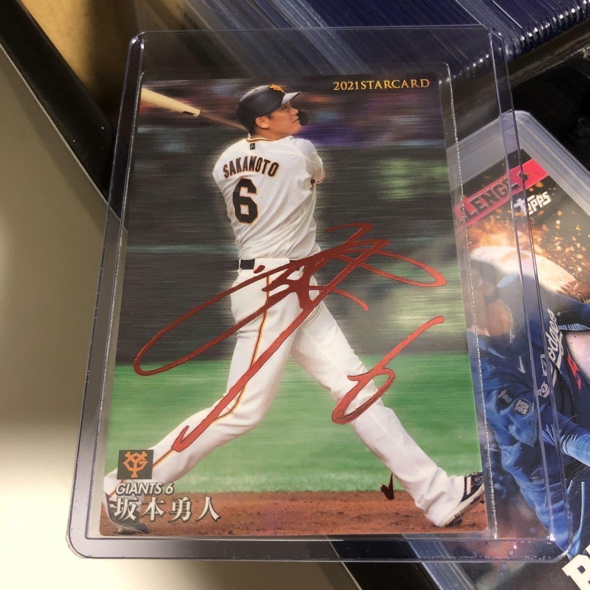Amazon.co.jp: 坂本勇人 プロ野球チップス 赤箔サイント 2021 STARCARD 