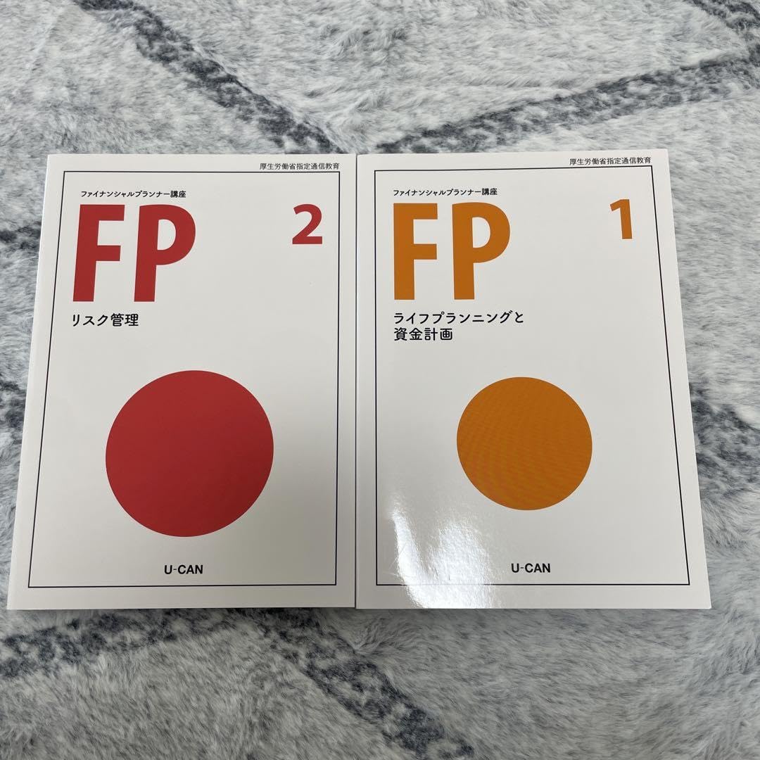 最速FP！3級講義 ~第6章 金融資産運用②~ U-CAN