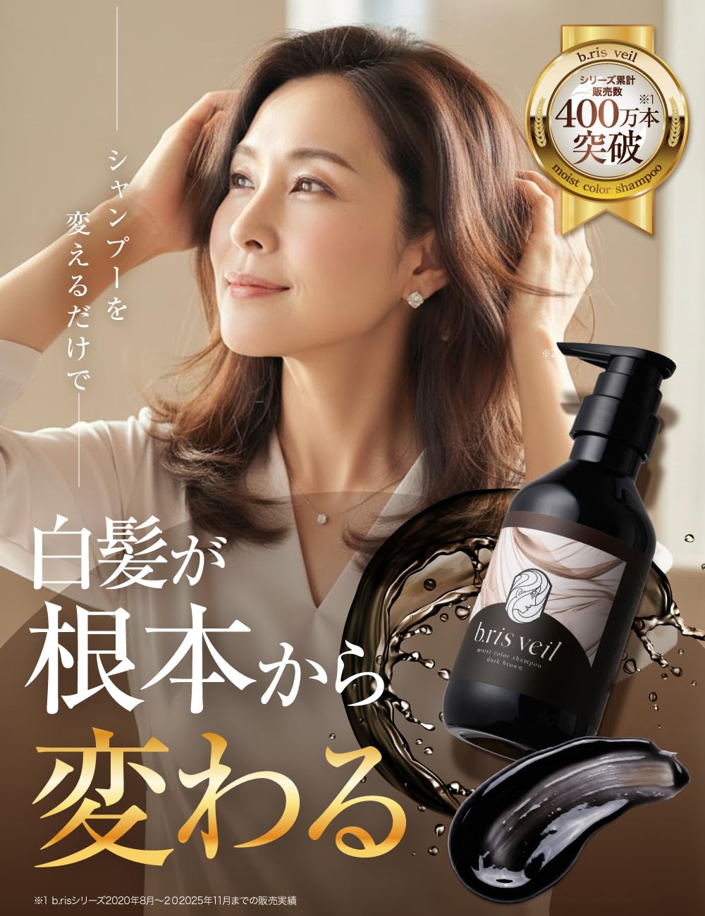Amazon | b.ris veil ビーリスベールモイストカラーシャンプー 280ml