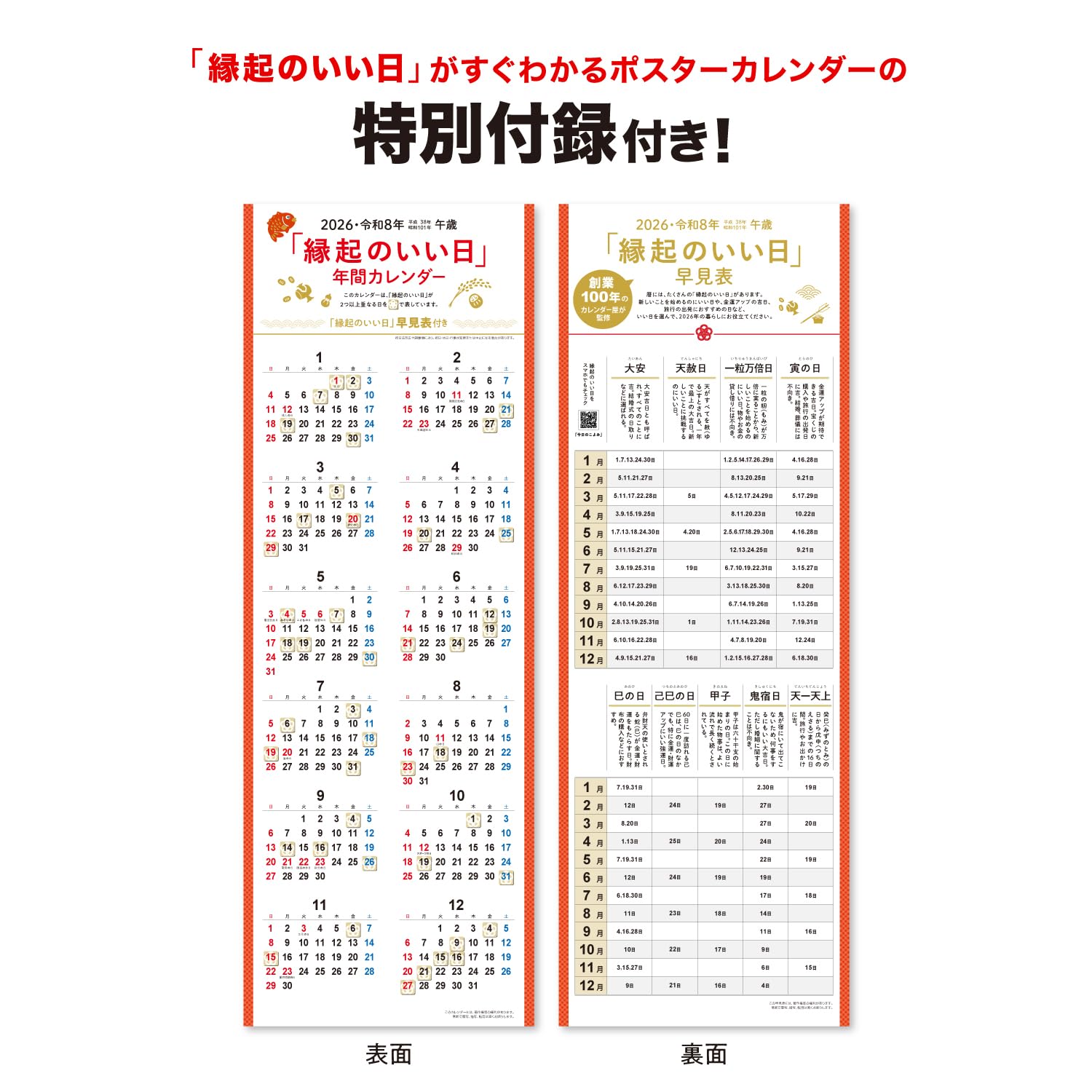 Amazon | 新日本カレンダー 2026年 カレンダー 壁掛け A3 THE・文字