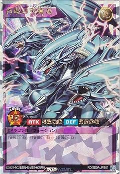 【ARS10】青眼の究極竜 オーバーラッシュレア Amazon.co.jp: 遊戯王 ラッシュデュエル RD/SD0A-JPS01 青眼の