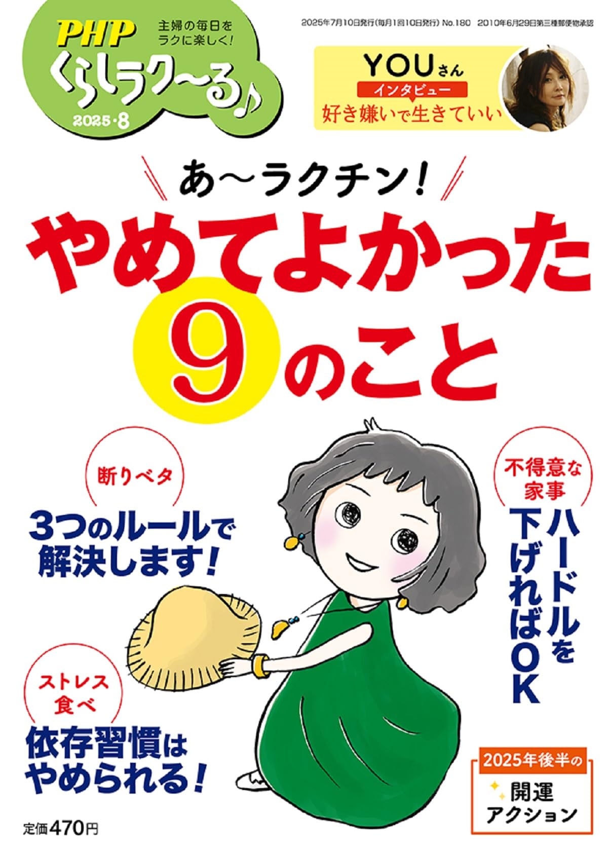 必修ラスパ 2025 予想問題 500+ 【本日17時までの購入で本日中に発送】 必修ラスパ 2025 / 井上 大輔【編著】/長谷川 巖【編集協力