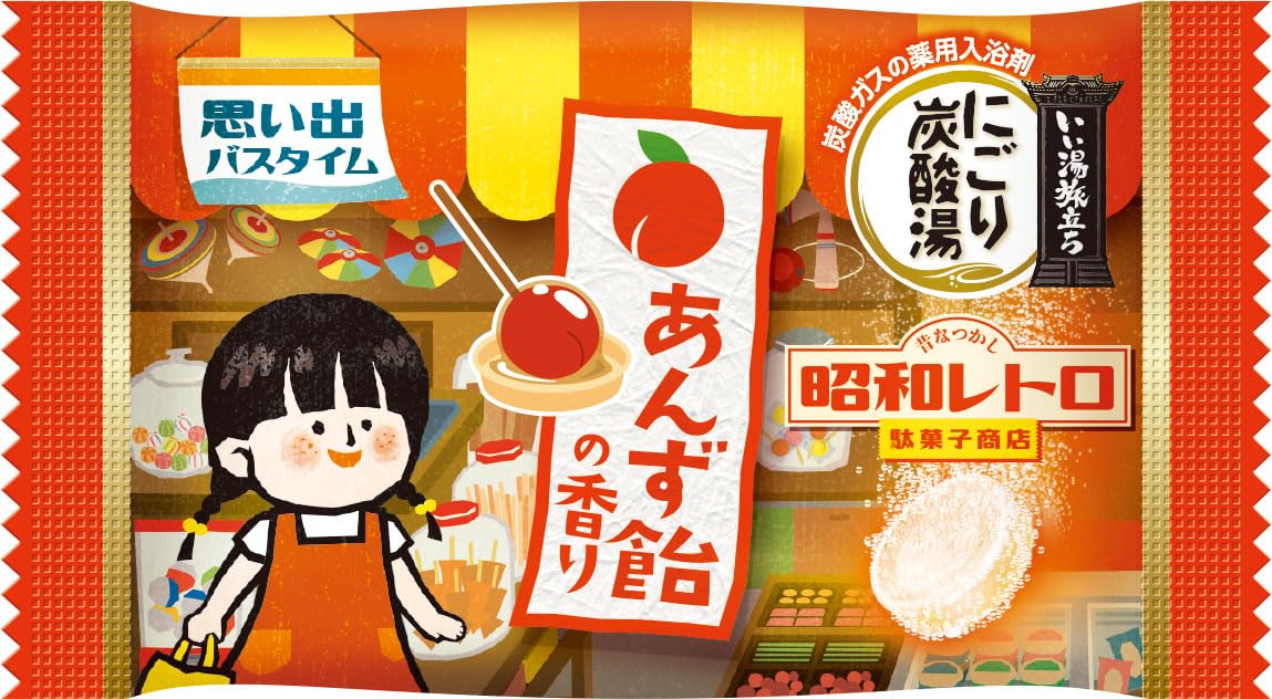 Amazon | いい湯旅立ち にごり炭酸湯 昭和レトロ 駄菓子商店 12錠入